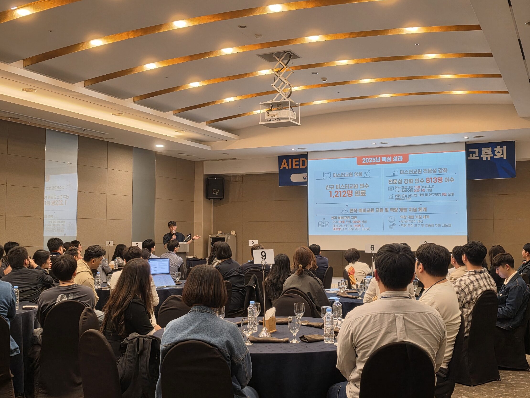 [경북 권역] 2026 AIEDAP 경북권역 사업 설명회 및 교류회 개최(대구광역시교육청)