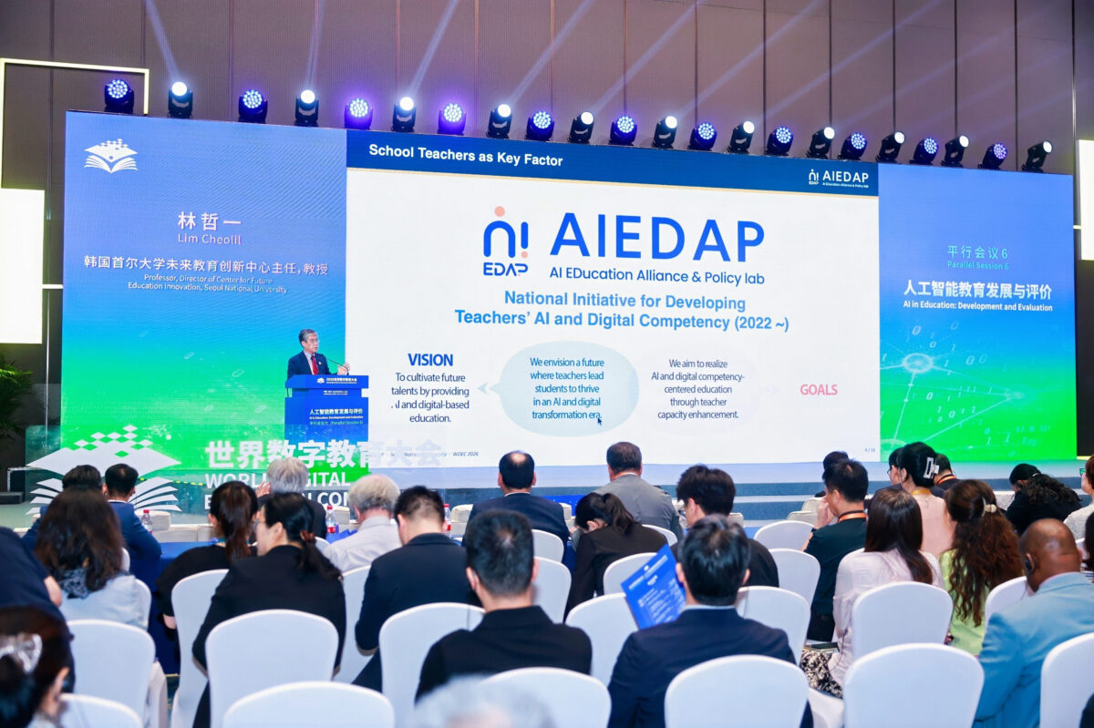 AIEDAP 사업단장 임철일 교수 중국 항저우 2026 World Digital Education Conference 발표