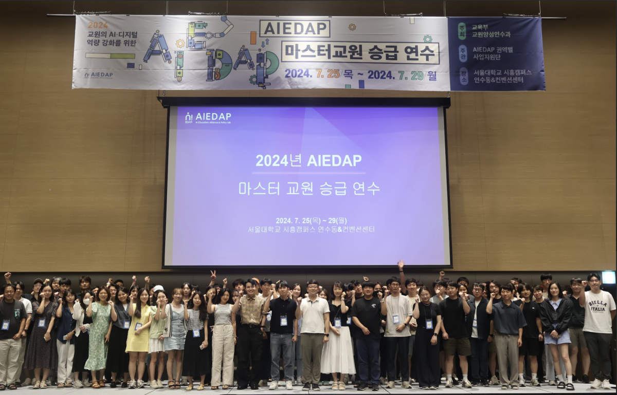2024년 수도권역 AIEDAP 마스터교원 승급연수 후기