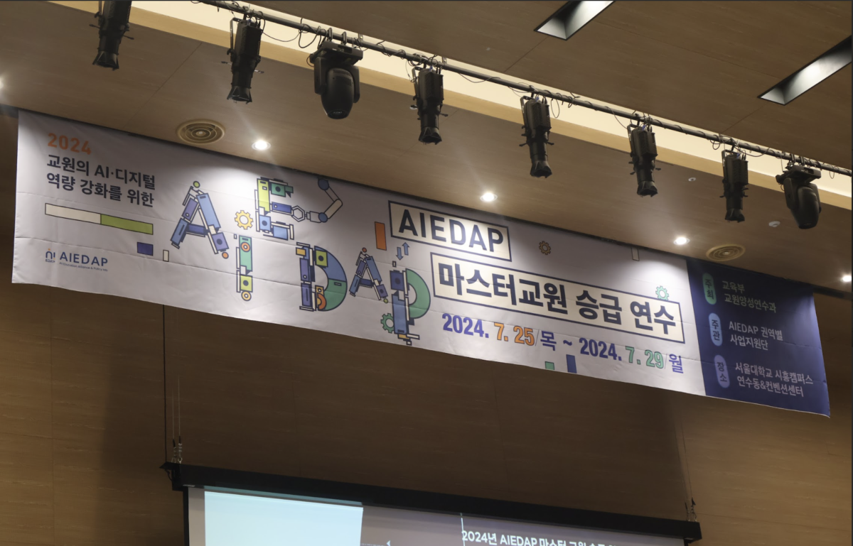 2024년 호남권역 AIEDAP 마스터교원 승급연수 후기
