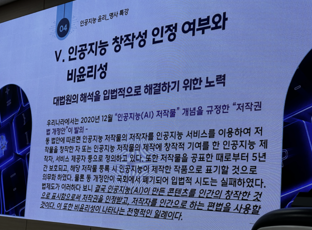 2024년 호남권역 AIEDAP 마스터교원 승급연수 후기