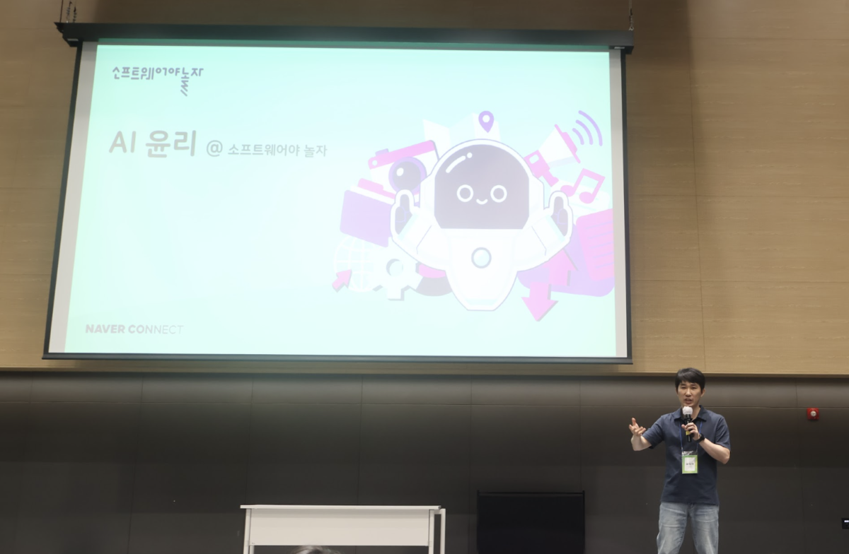 2024년 충청권역 AIEDAP 마스터교원 승급연수 후기