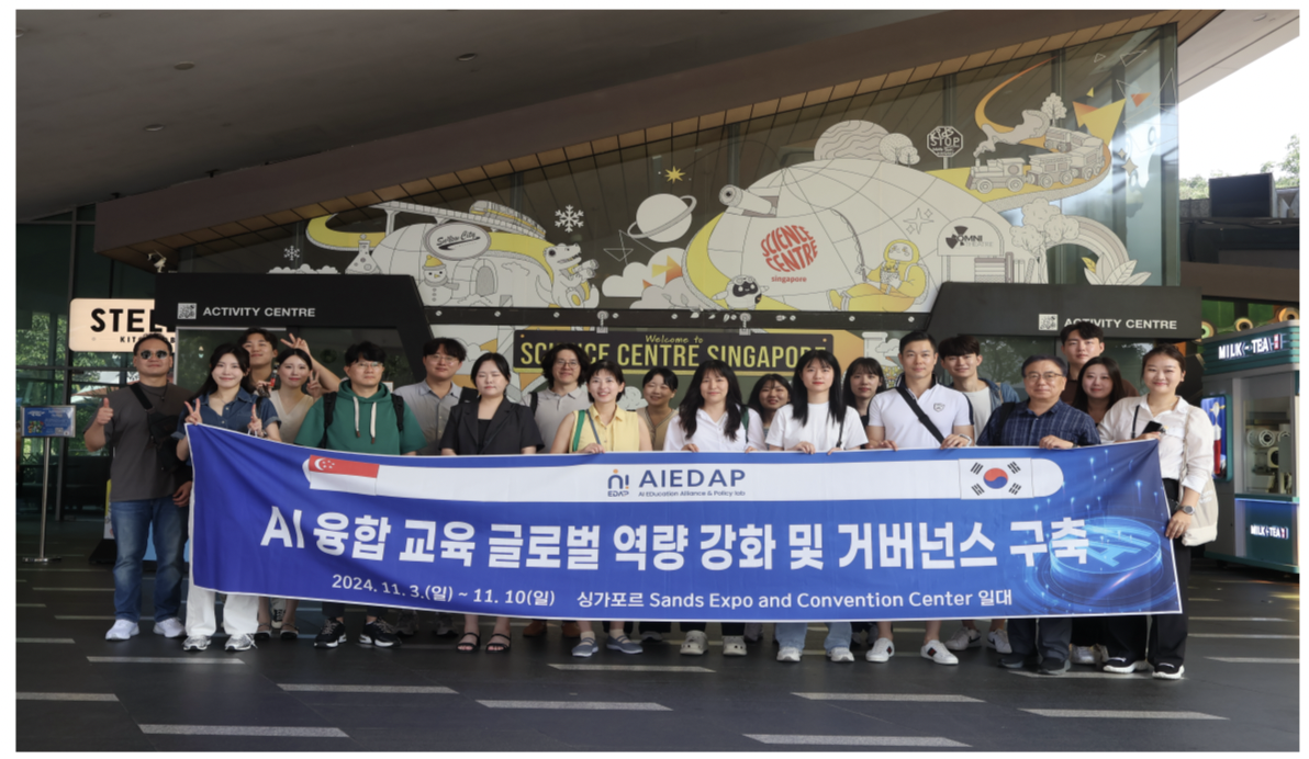 2024년 호남권역 AIEDAP 마스터교원 국외 연수 2기 후기