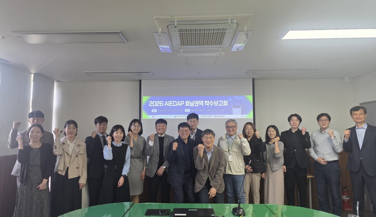 "2026 AIEDAP 호남권역 착수보고회&시도교육청 협의회" 개최